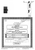 دکتری سراسری نیمه متمرکز جزوات سوالات PHD مجموعه زراعت اصلاح نباتات ژنتیک مولکولی مهندسی ژنتیک بیوتکنولوژی کشاورزی دکتری سراسری نیمه متمرکز 1391